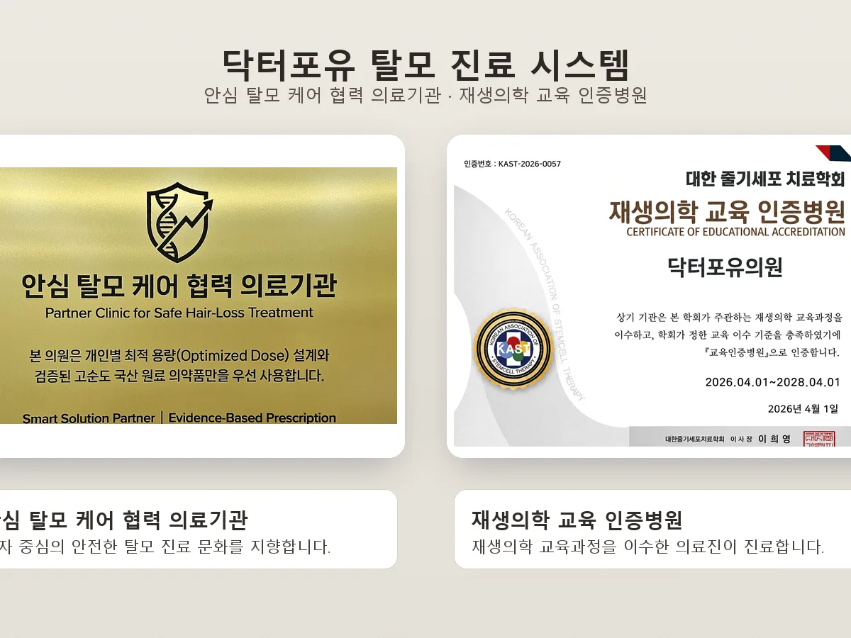 닥터포유의원 원내 사진 4